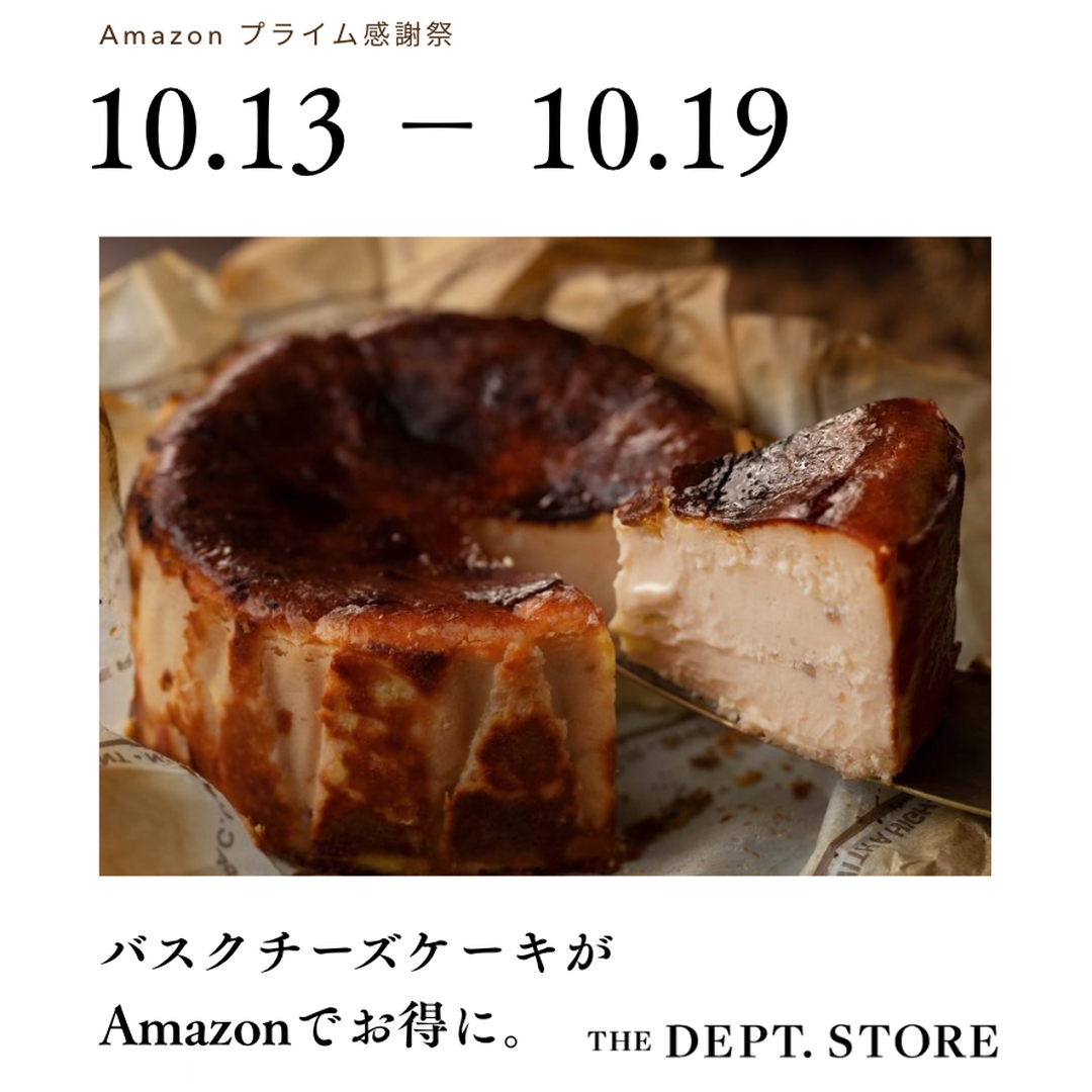 10/13-19 Amazonプライム感謝祭に出店いたします。
