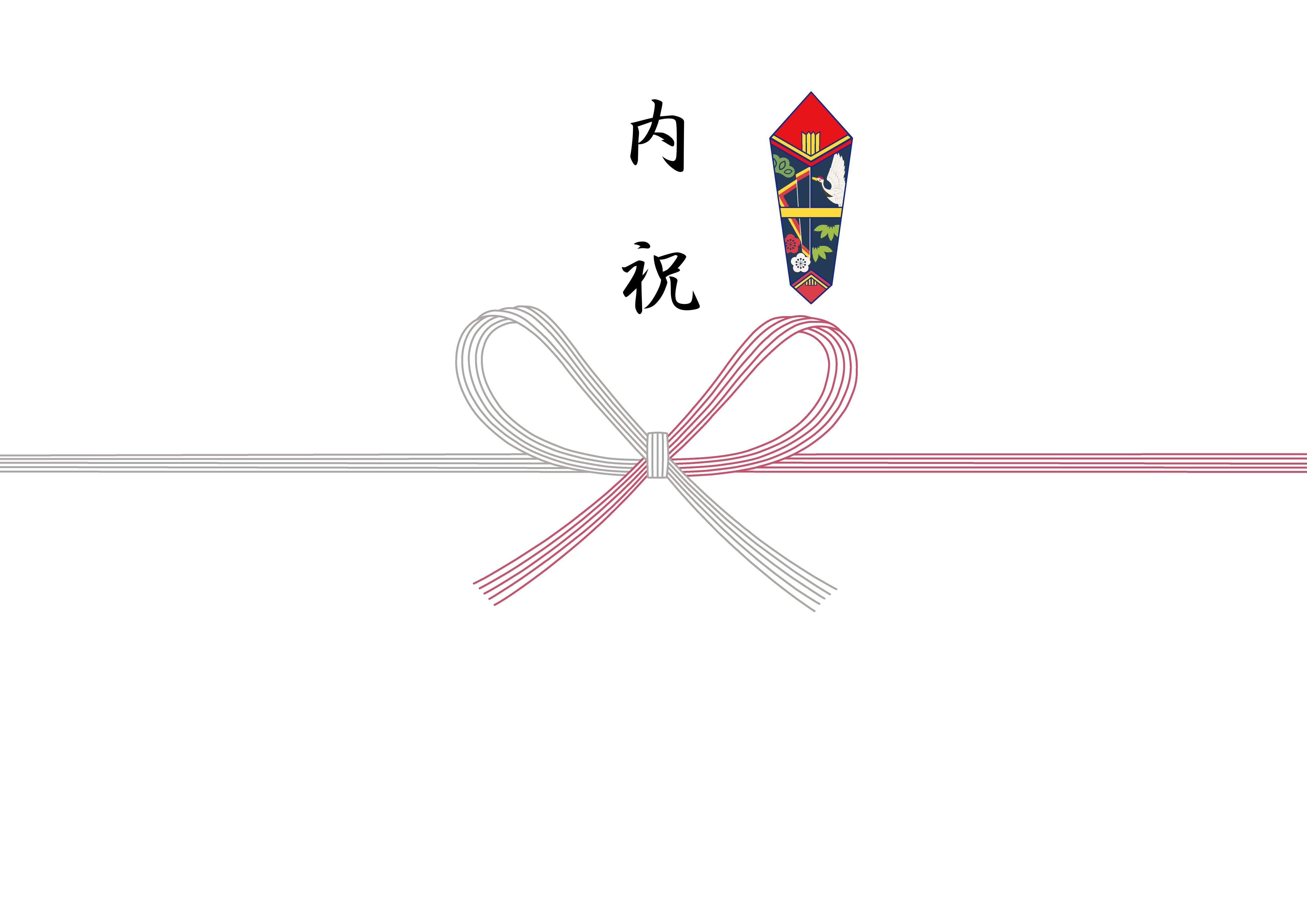 熨斗(内祝)出産など何度起きて良いことのお祝いのお返し