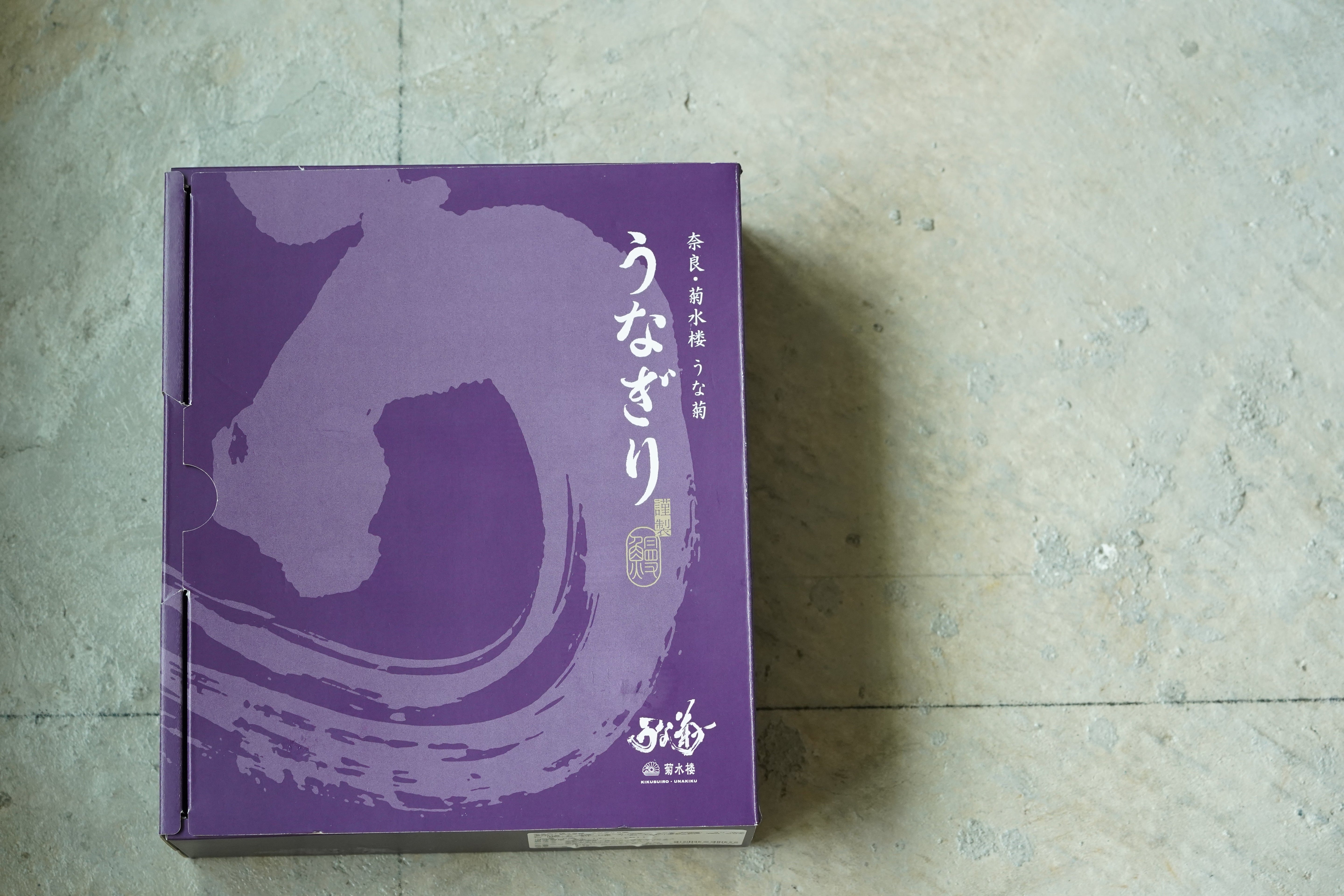 菊水楼うな菊 うなぎり(山椒味)