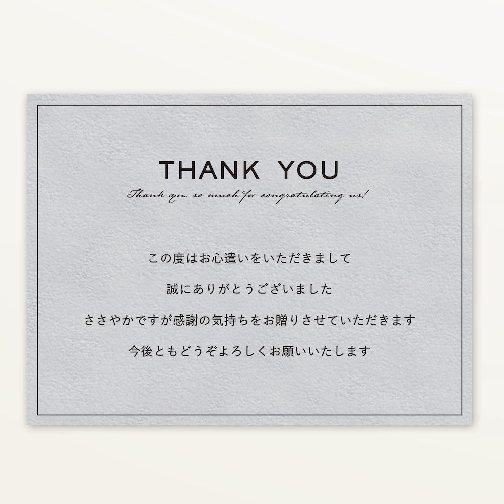 【単品購入不可】お礼・内祝いメッセージカード
